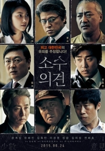 Постер аниме Мнение меньшинства (2015)