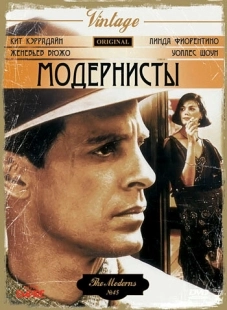 Постер аниме Модернисты (1988)