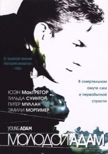 Постер аниме Молодой Адам (2002)