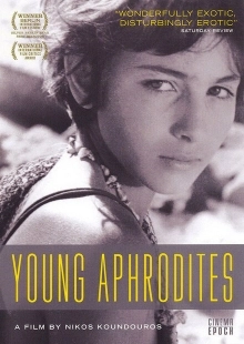 Постер аниме Молодые Афродиты (1963)