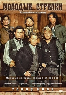 Постер аниме Молодые стрелки (1988)