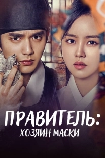 Постер фильмамультфильма Монарх (2022)