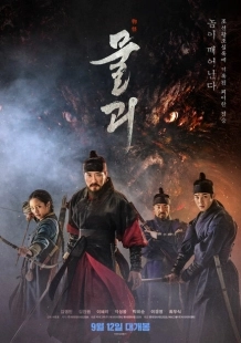 Постер аниме Монструм  (2018)