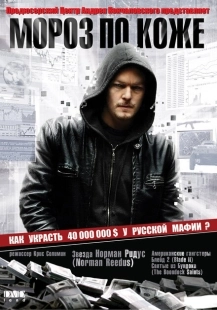 Постер аниме Мороз по коже (2007)