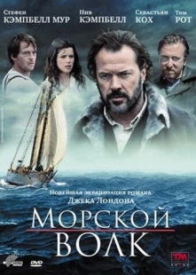 Постер аниме Морской волк  (2009)