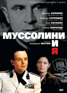 Постер фильмамультфильма Муссолини и я (1985)