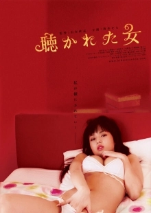 Постер аниме Мужчина, женщина и стена (2006)