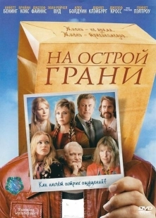 Постер аниме На острой грани (2006)