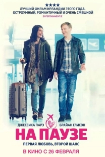 Постер аниме На паузе (2014)