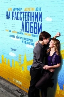 Постер аниме На расстоянии любви (2010)