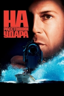 Постер аниме На расстоянии удара (1993)
