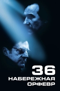 Постер аниме Набережная Орфевр, 36 (2004)