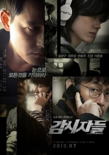 Постер аниме Наблюдатели (2013)