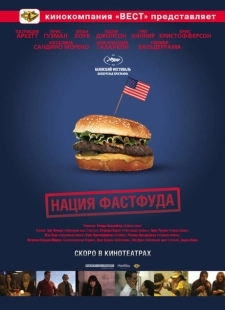Постер аниме Нация фастфуда (2006)