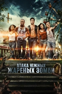 Постер аниме Нападение южных жареных зомби (2017)