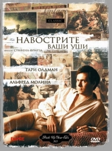 Постер аниме Навострите ваши уши (1987)