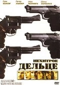 Постер аниме Нехитрое дельце (2006)