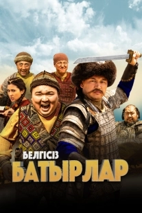 Постер аниме Неизвестные герои (2023)