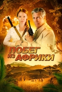 Постер аниме Неломающийся меч (2022)