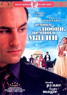 Постер аниме Немного любви, немного магии (2008)