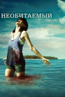 Постер аниме Необитаемый (2010)