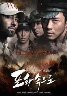 Постер аниме Необстрелянные (2010)