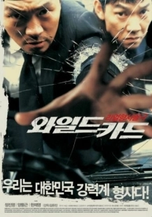Постер аниме Непредсказуемый (2003)