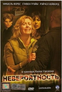 Постер аниме Невероятность (2007)