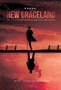 Постер аниме New Graceland (2021)