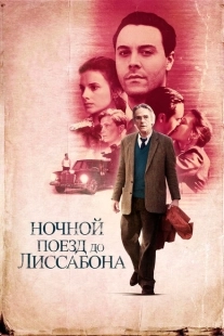 Постер аниме Ночной поезд до Лиссабона (2012)