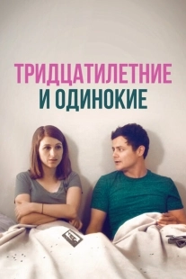 Постер аниме Новая старая любовь (2018)