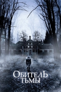 Постер аниме Обитель тьмы (2018)