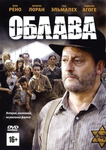 Постер аниме Облава (2010)