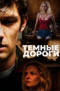 Постер аниме Обратные дороги (2018)