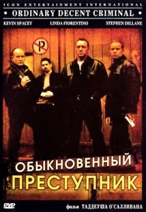Постер аниме Обыкновенный преступник (1999)