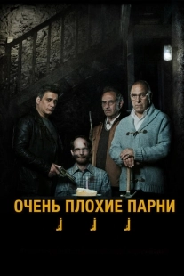 Постер аниме Очень плохие парни (2013)