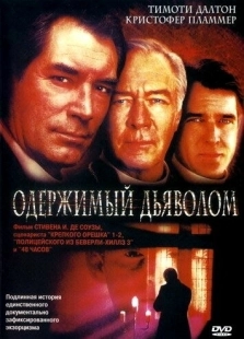 Постер аниме Одержимый дьяволом (2000)