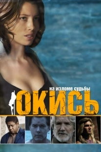 Постер аниме Окись (2009)