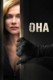 Постер аниме Она (2015)