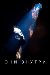 Постер аниме Они внутри (2019)