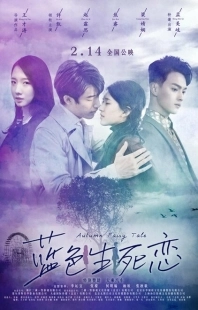 Постер аниме Осенняя сказка (2019)