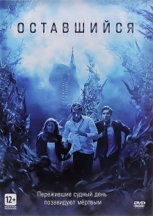 Постер аниме Оставшийся (2014)