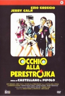 Постер аниме Осторожно, перестройка (1990)