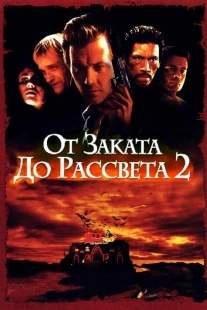 Постер аниме От заката до рассвета 2: Кровавые деньги из Техаса (1998)