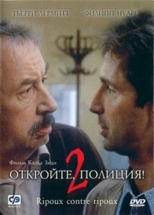 Постер аниме Откройте, полиция! 2 (1989)