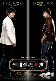 Постер  Отражения желаний (2009)