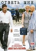 Постер аниме Ответь мне (2008)