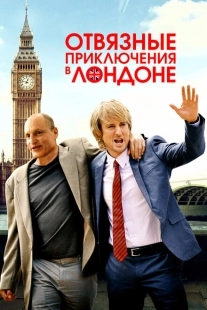 Постер аниме Отвязные приключения в Лондоне (2017)