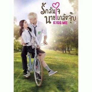 Постер Озорной поцелуй (2011)
