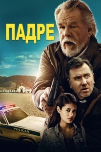 Постер аниме Падре (2018)